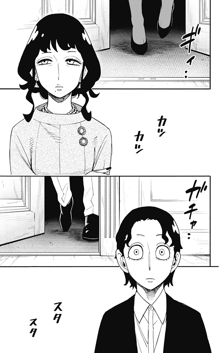 スパイファミリー Chap 106 - Next Chap 107