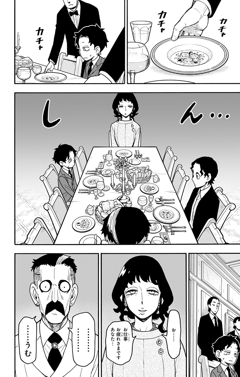 スパイファミリー Chap 106 - Next Chap 107
