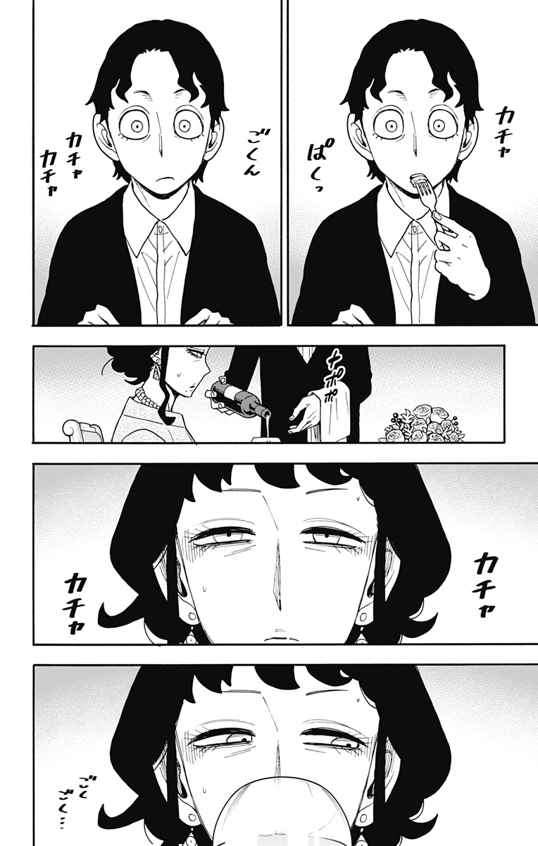 スパイファミリー Chap 106 - Next Chap 107