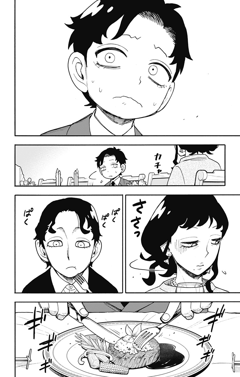 スパイファミリー Chap 106 - Next Chap 107