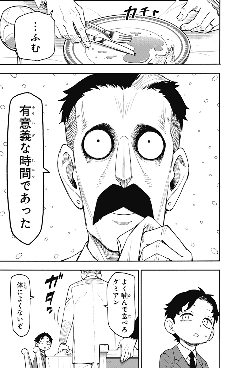 スパイファミリー Chap 106 - Next Chap 107