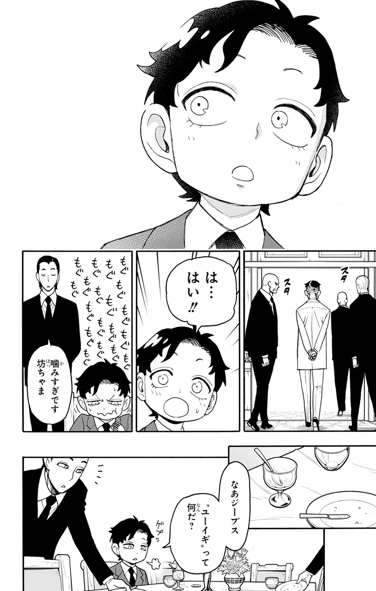スパイファミリー Chap 106 - Next Chap 107