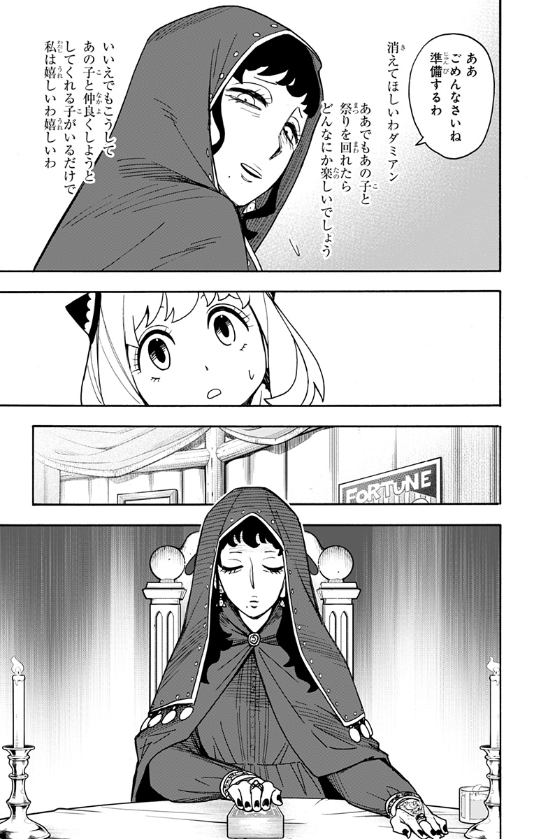 スパイファミリー Chap 108 - Next Chap 109