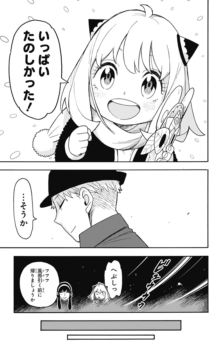 スパイファミリー Chap 108 - Next Chap 109
