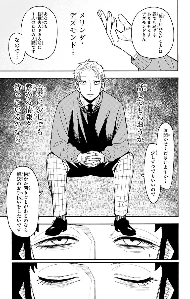 スパイファミリー Chap 109 - Next Chap 110