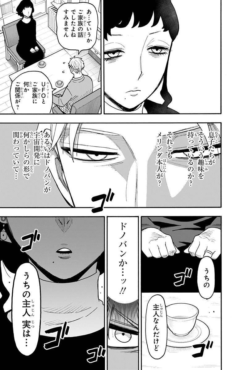 スパイファミリー Chap 109 - Next Chap 110