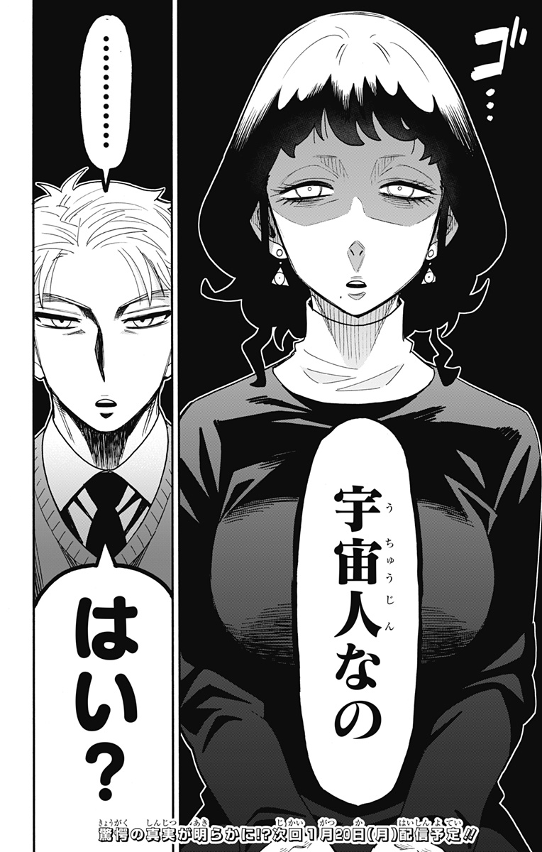 スパイファミリー Chap 109 - Next Chap 110