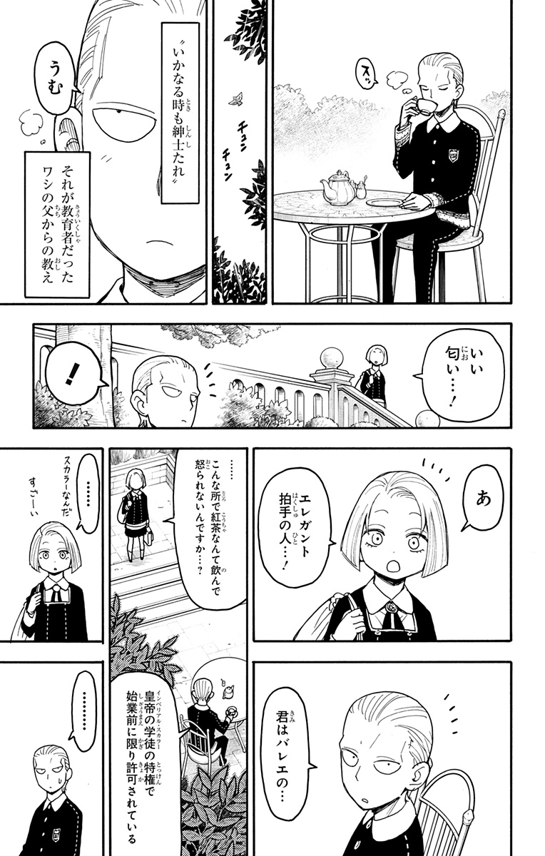 スパイファミリー Chap 97 - Next Chap 98
