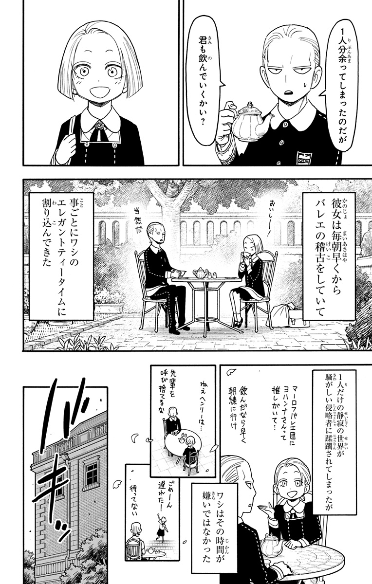 スパイファミリー Chap 97 - Next Chap 98