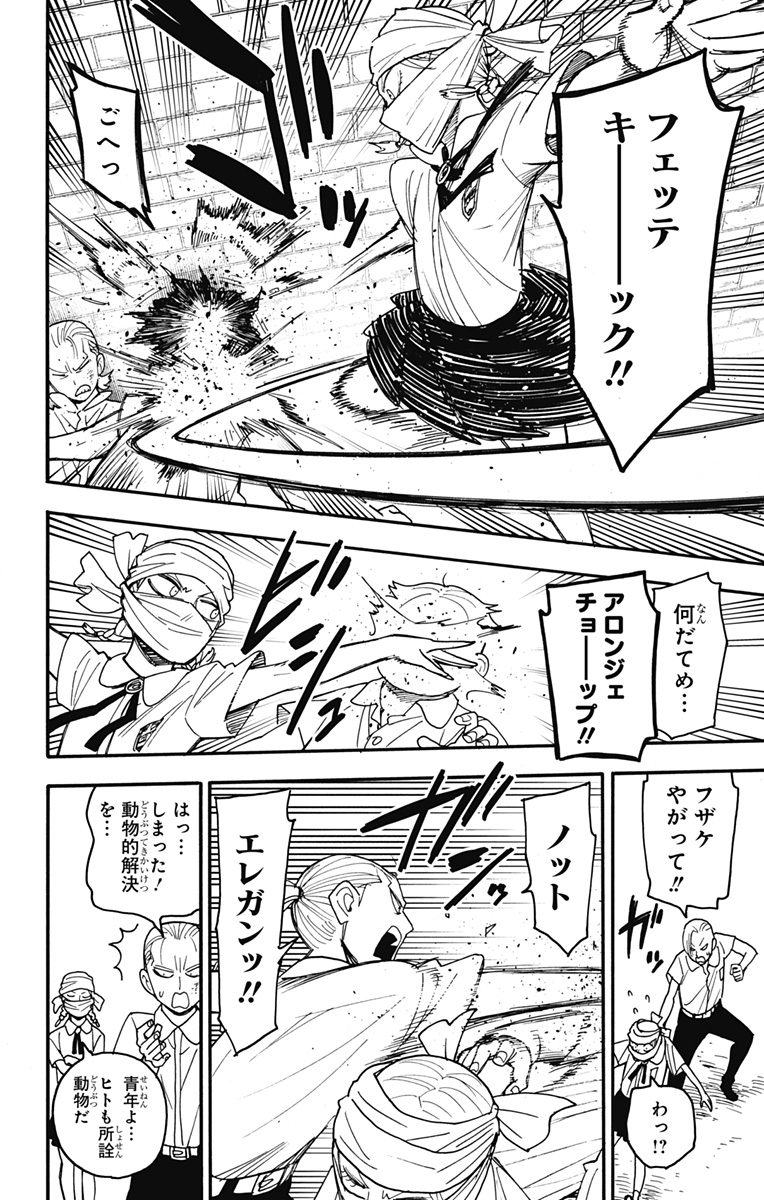 スパイファミリー Chap 97 - Next Chap 98