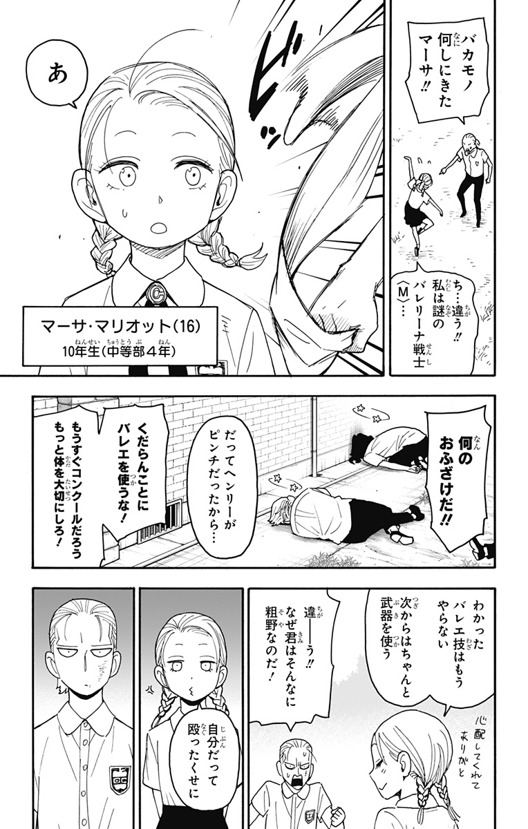 スパイファミリー Chap 97 - Next Chap 98