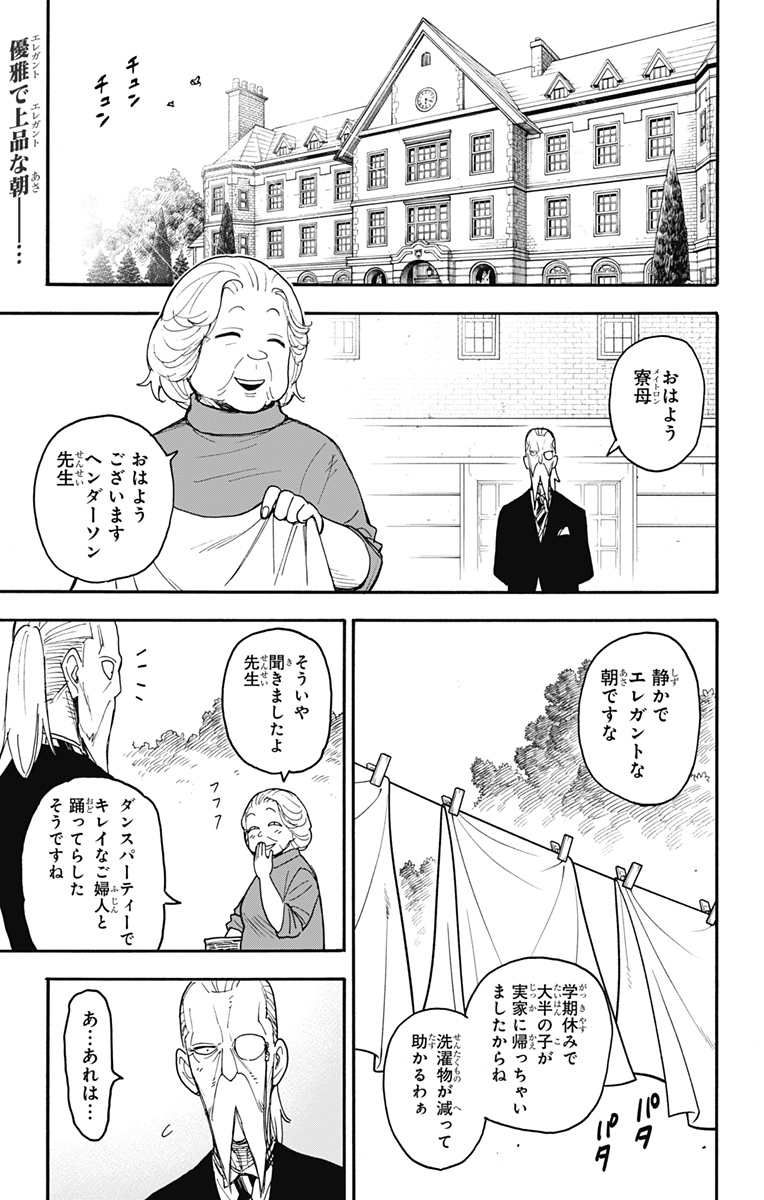 スパイファミリー Chap 97 - Next Chap 98