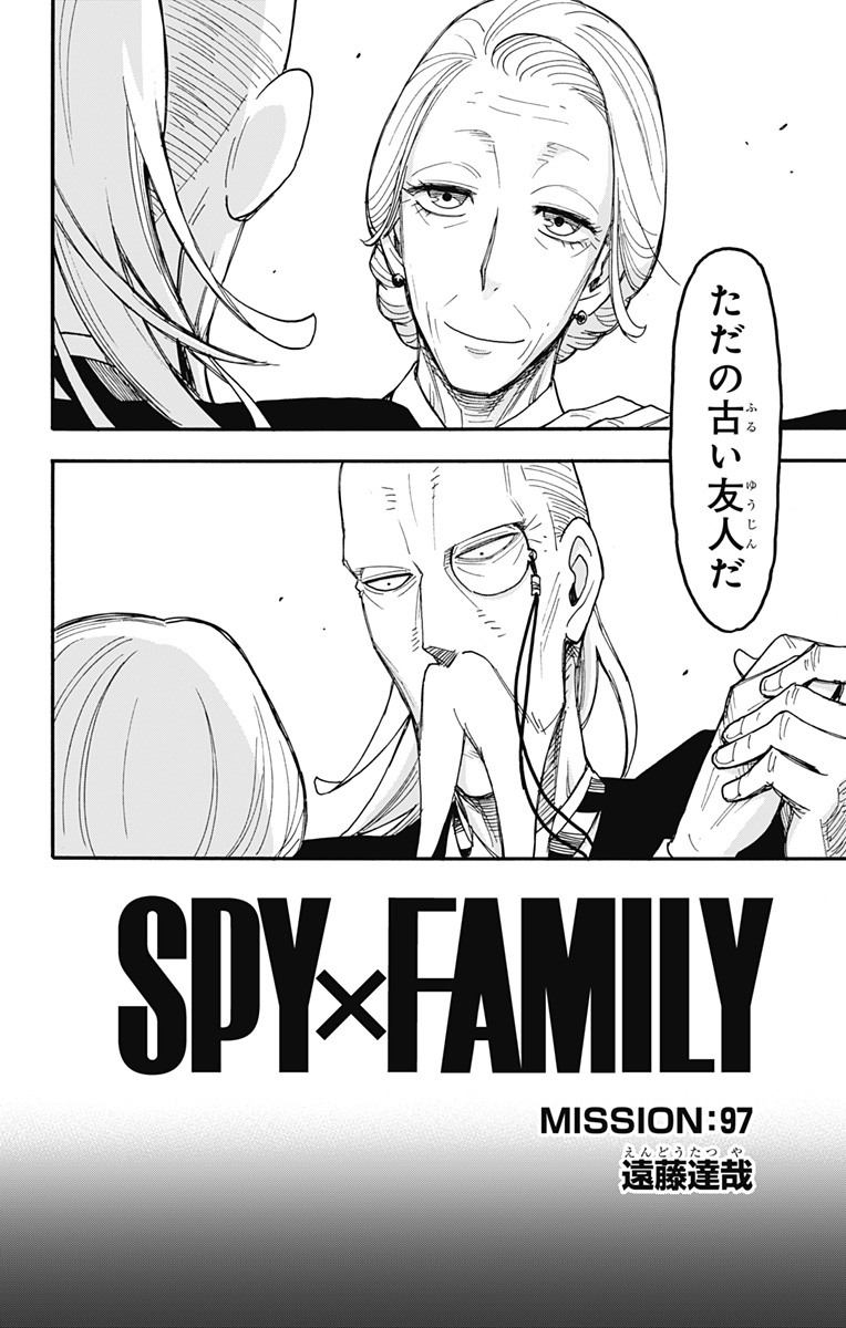 スパイファミリー Chap 97 - Next Chap 98