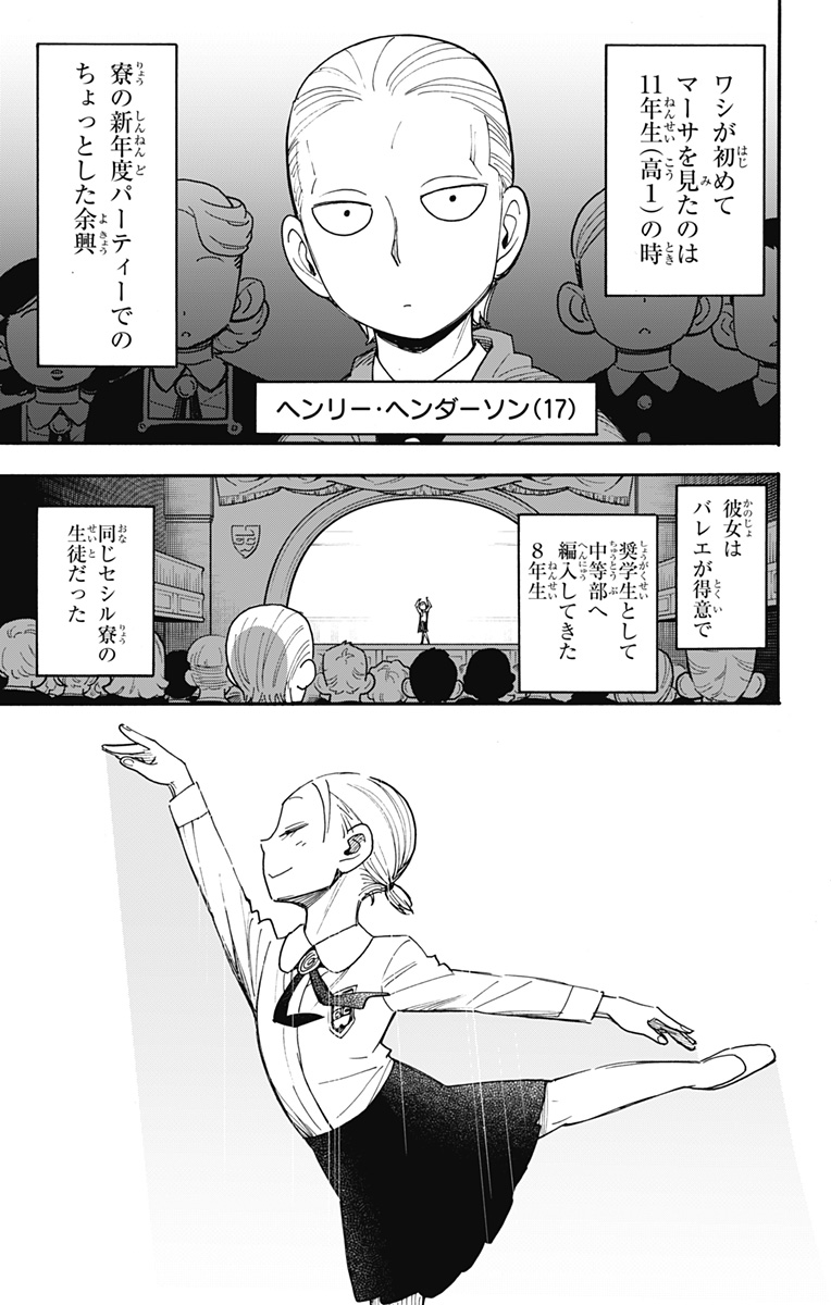 スパイファミリー Chap 97 - Next Chap 98