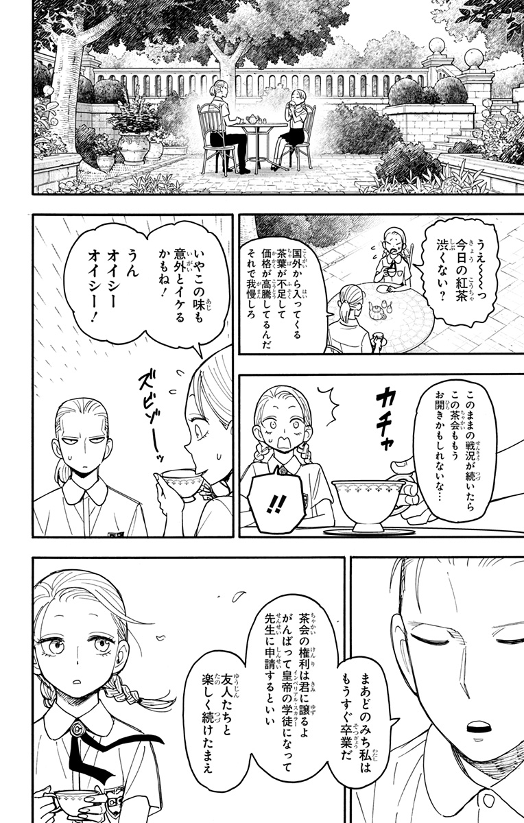 スパイファミリー Chap 97 - Next Chap 98