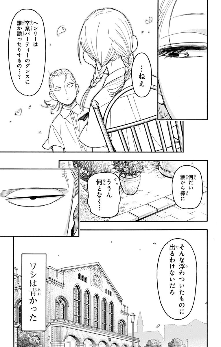 スパイファミリー Chap 97 - Next Chap 98