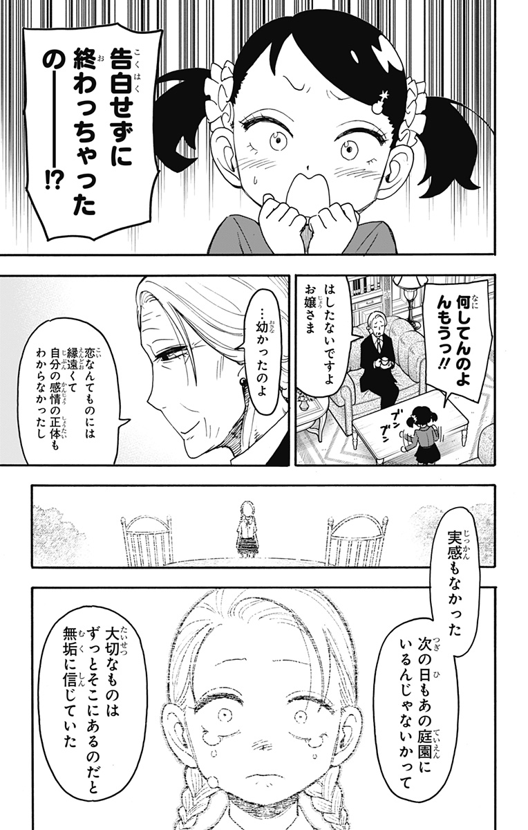 スパイファミリー Chap 97 - Next Chap 98