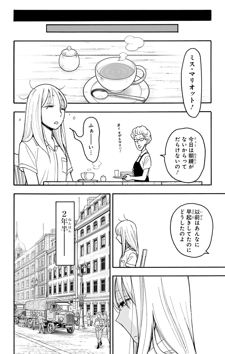 スパイファミリー Chap 97 - Next Chap 98