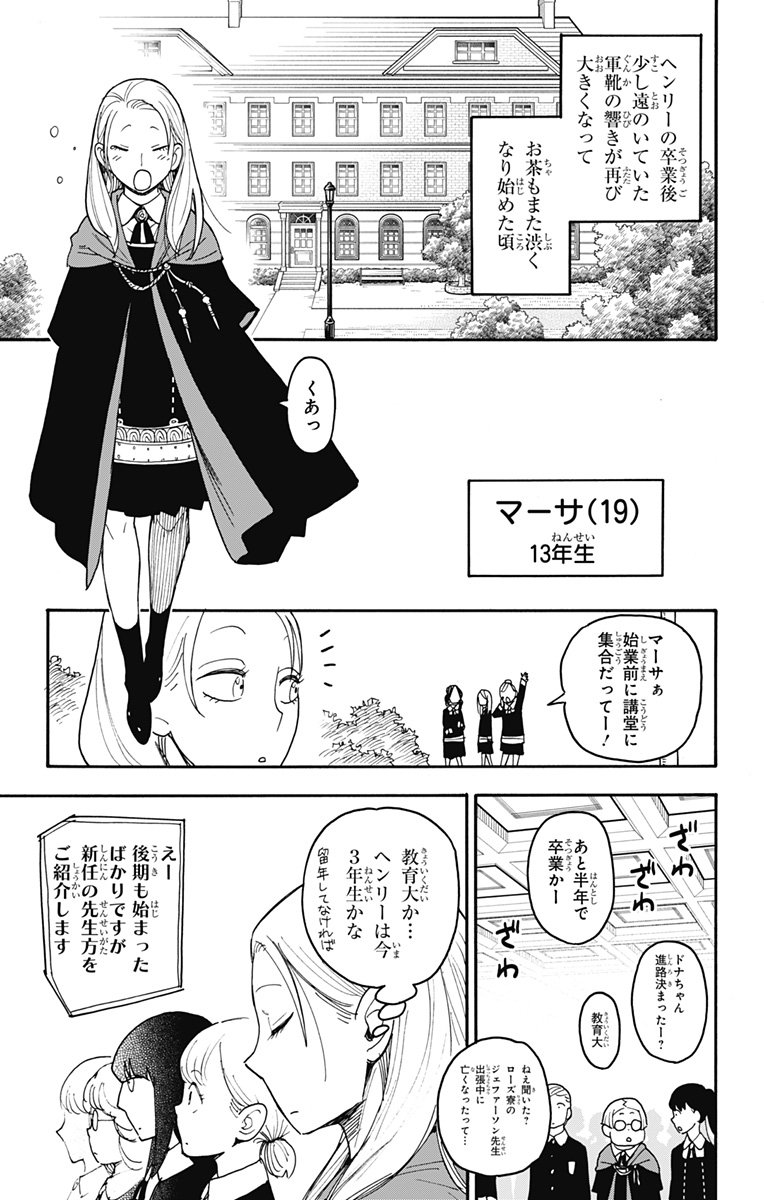 スパイファミリー Chap 97 - Next Chap 98