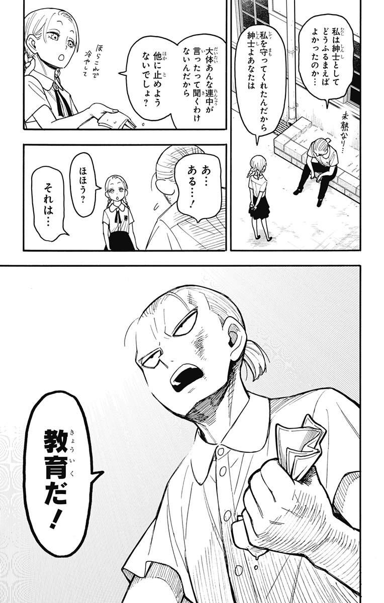 スパイファミリー Chap 97 - Next Chap 98