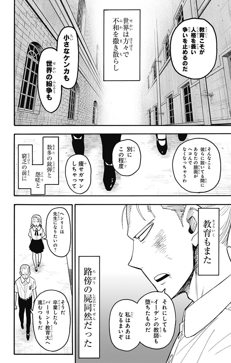 スパイファミリー Chap 97 - Next Chap 98
