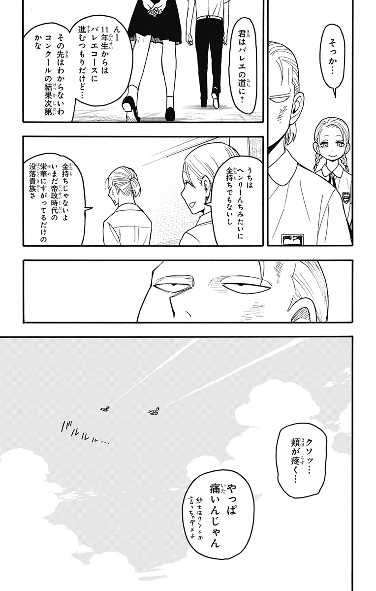 スパイファミリー Chap 97 - Next Chap 98