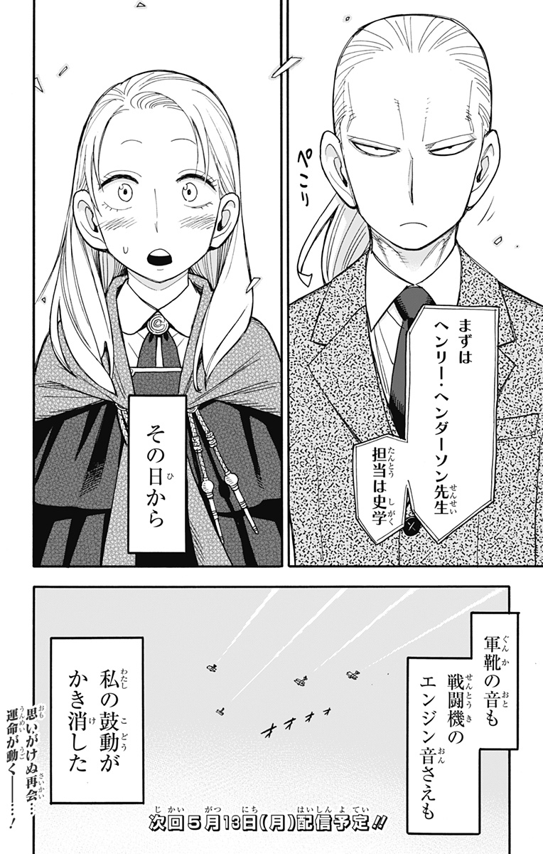スパイファミリー Chap 97 - Next Chap 98