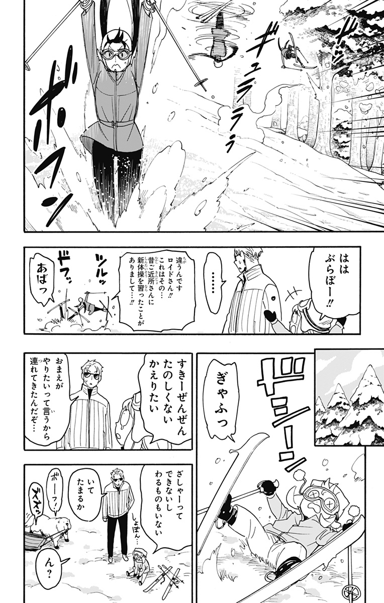 スパイファミリー Chap 94 - Next Chap 95