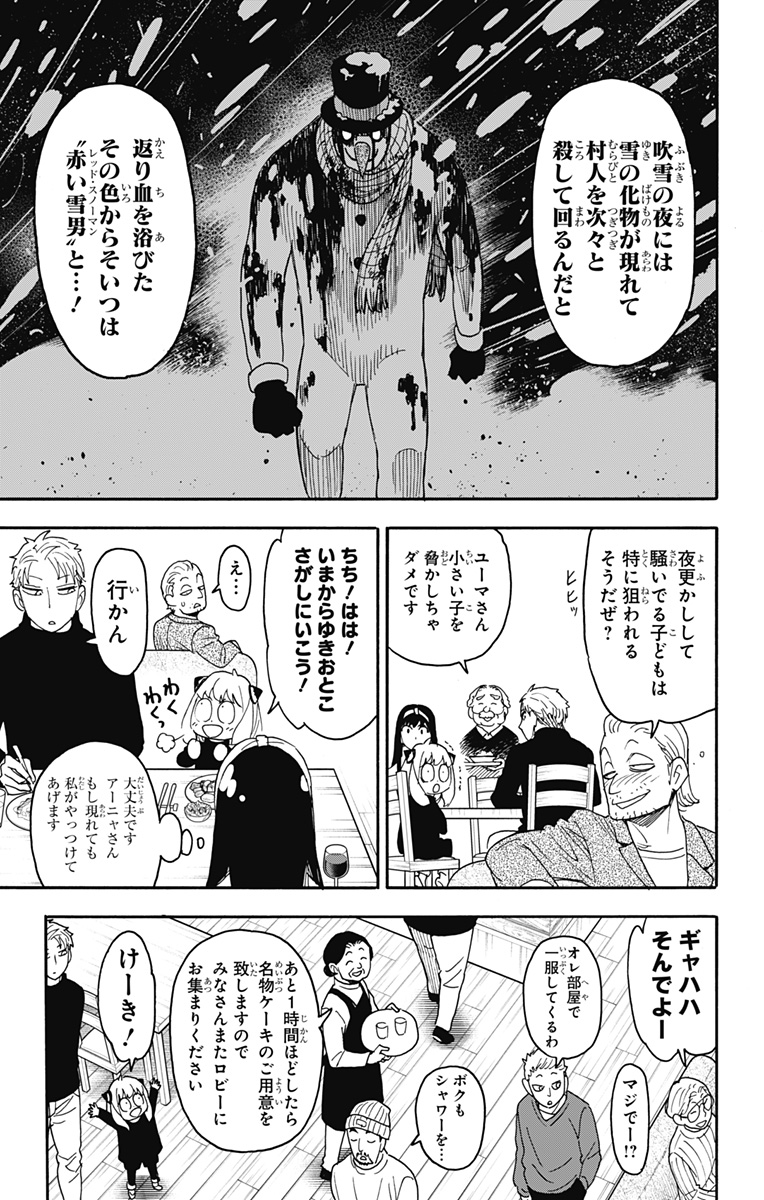 スパイファミリー Chap 94 - Next Chap 95