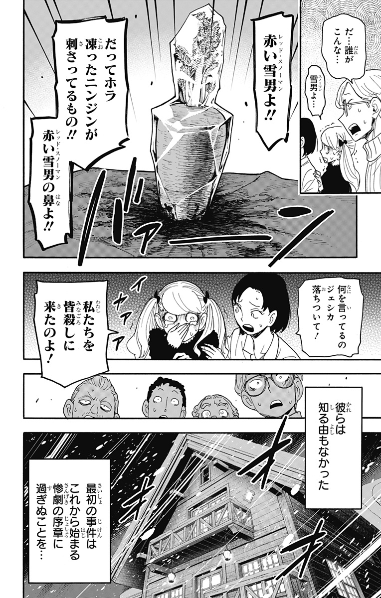 スパイファミリー Chap 94 - Next Chap 95