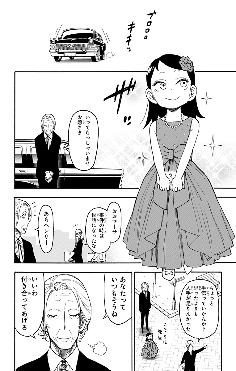 スパイファミリー Chap 95 - Next Chap 96