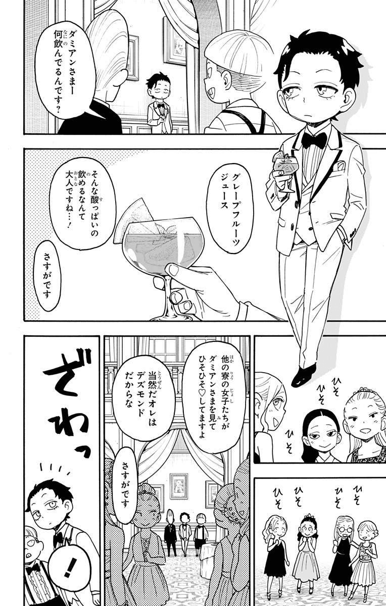 スパイファミリー Chap 95 - Next Chap 96