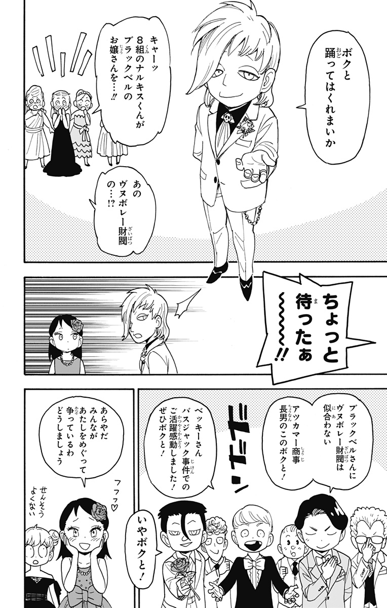 スパイファミリー Chap 95 - Next Chap 96