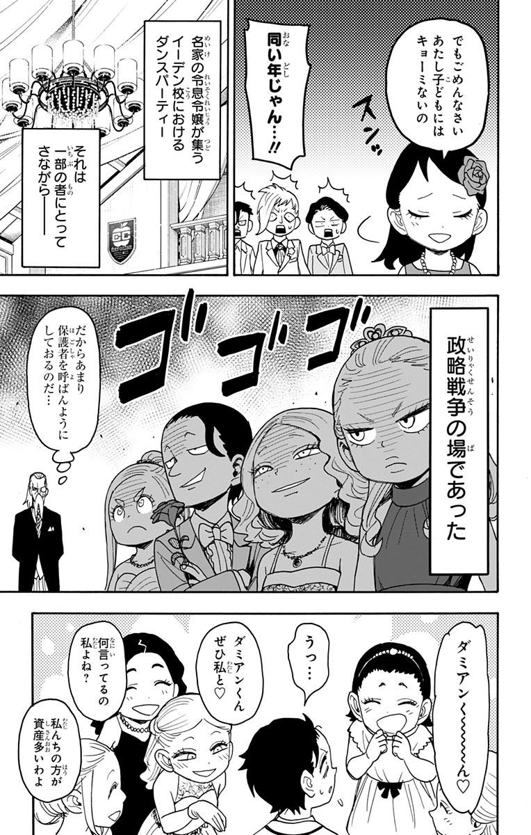 スパイファミリー Chap 95 - Next Chap 96
