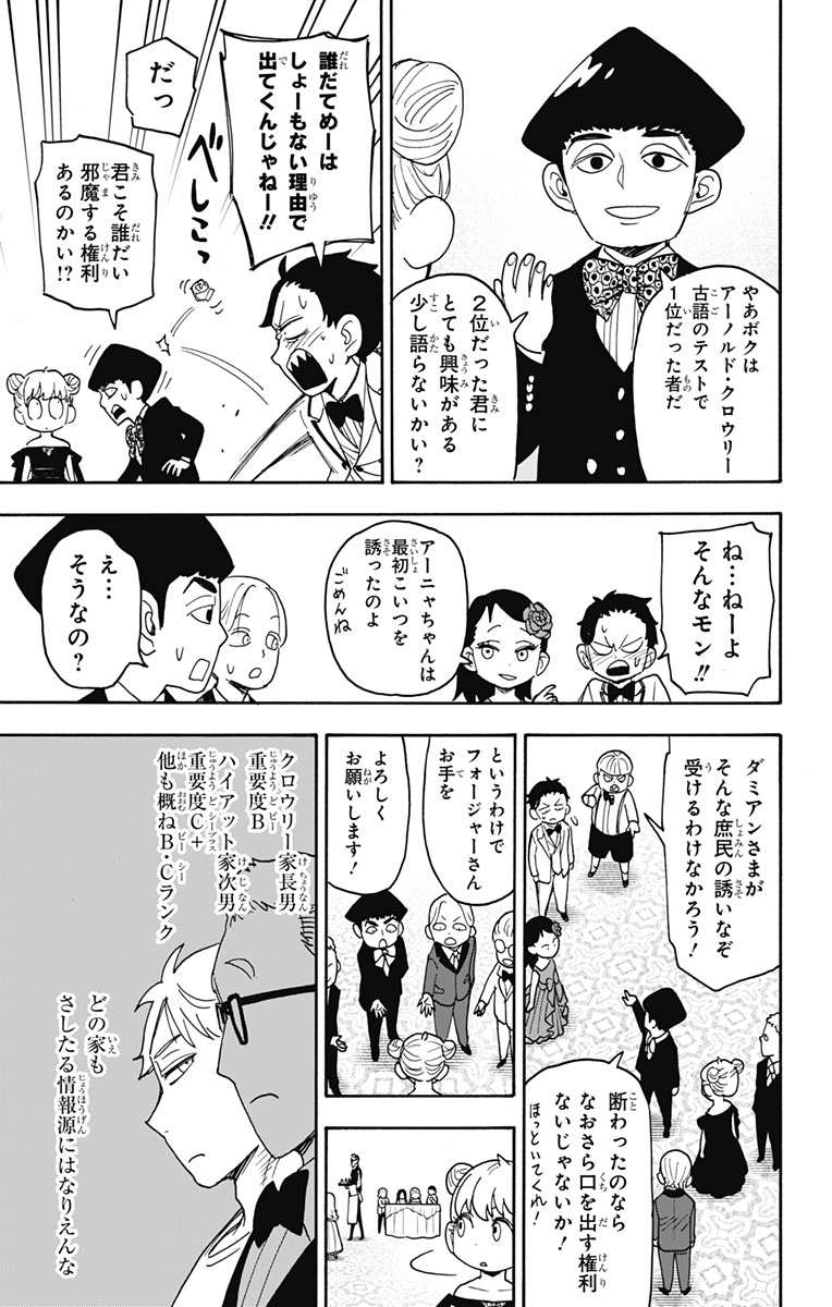 スパイファミリー Chap 95 - Next Chap 96
