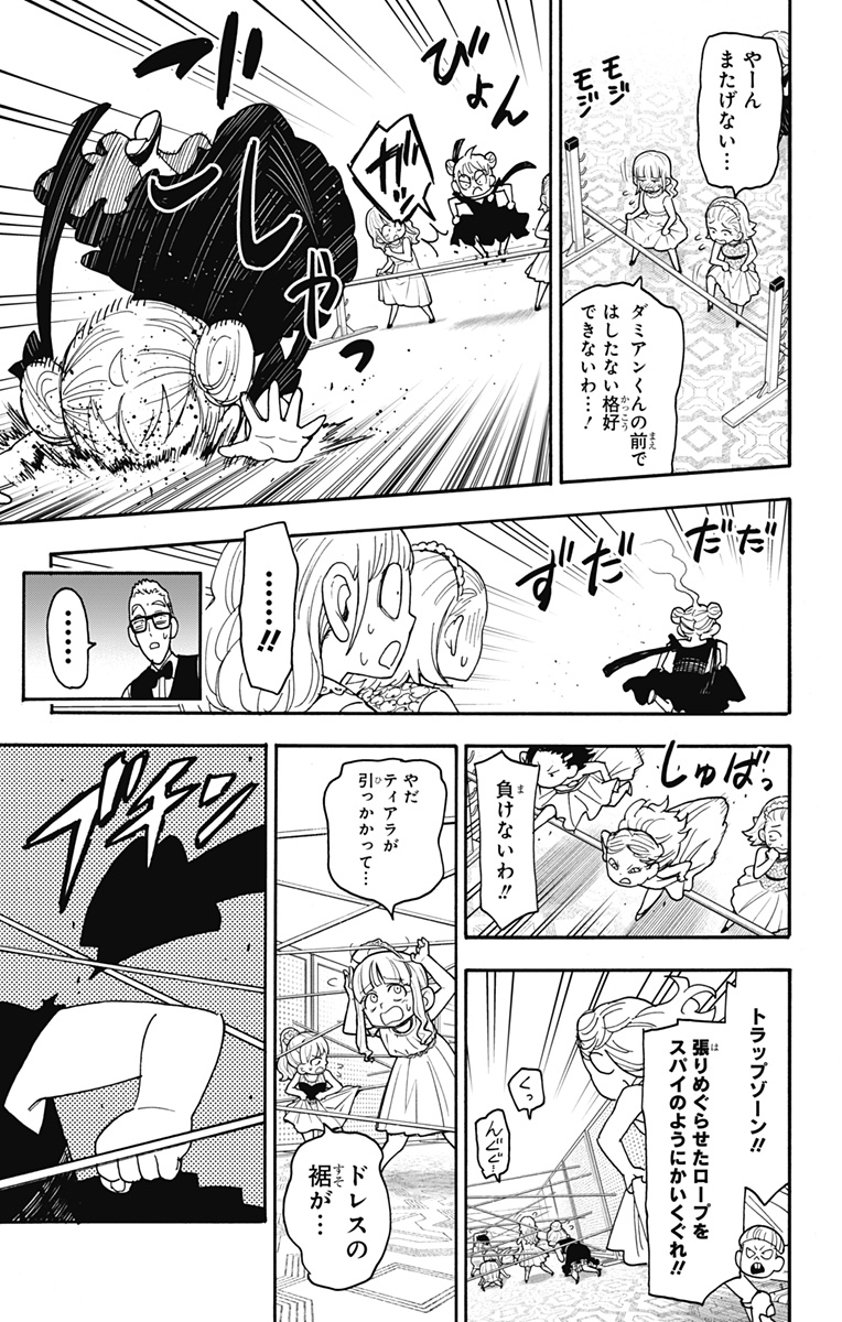 スパイファミリー Chap 96 - Next Chap 97