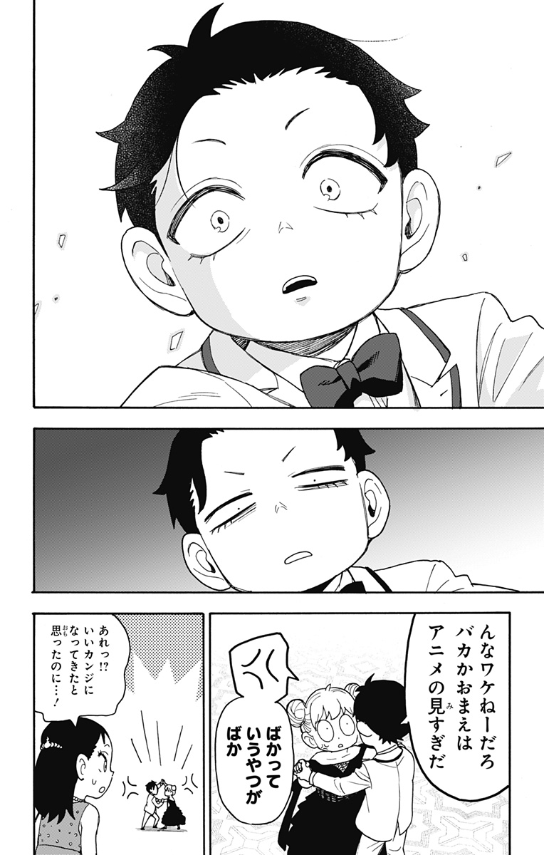 スパイファミリー Chap 96 - Next Chap 97