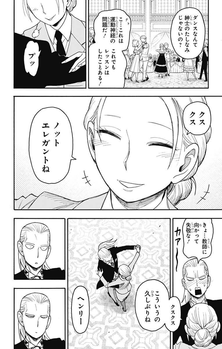 スパイファミリー Chap 98 - Next Chap 99