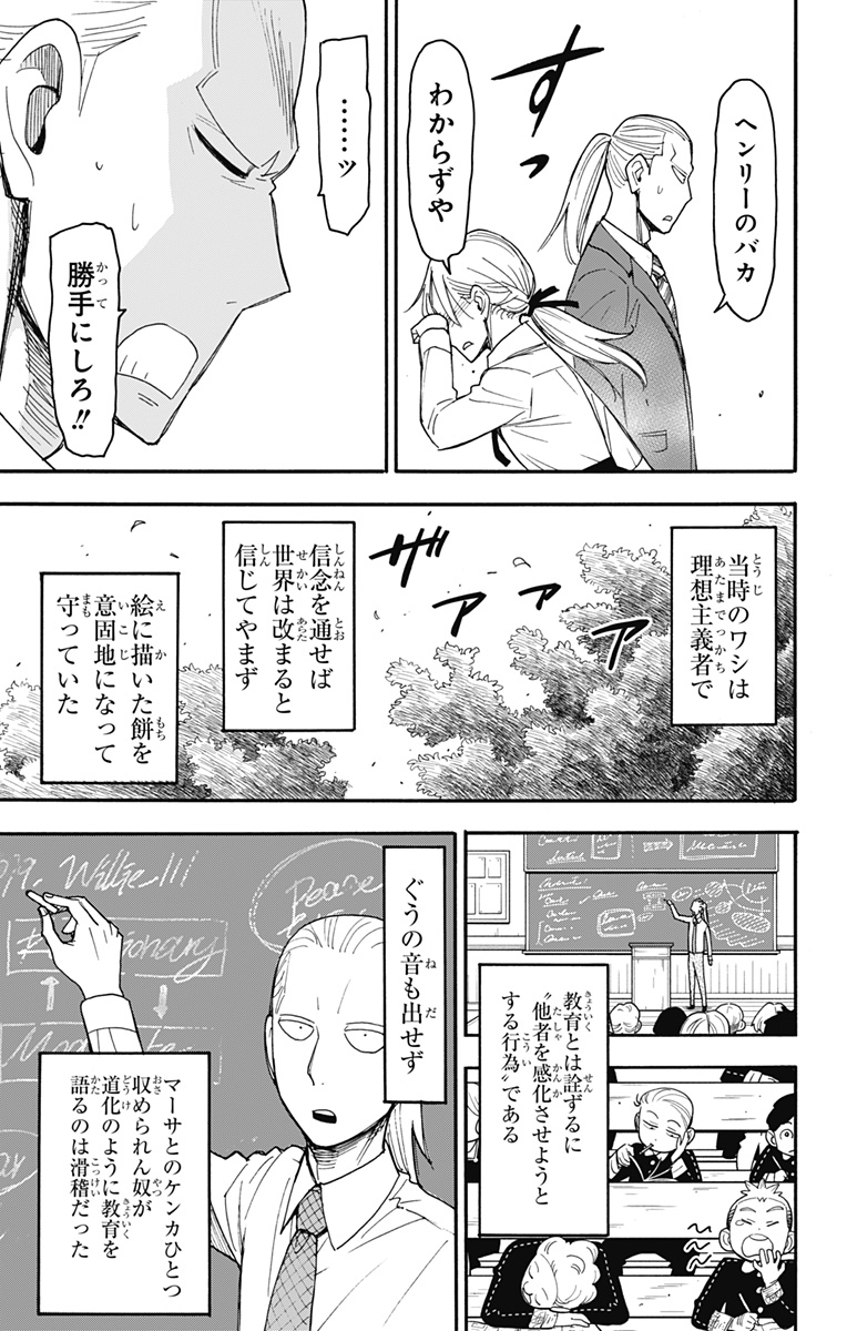 スパイファミリー Chap 98 - Next Chap 99