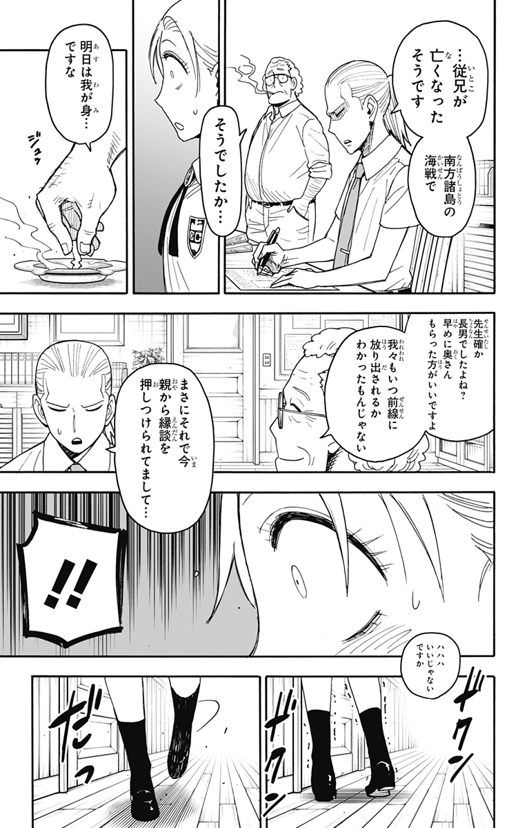 スパイファミリー Chap 98 - Next Chap 99