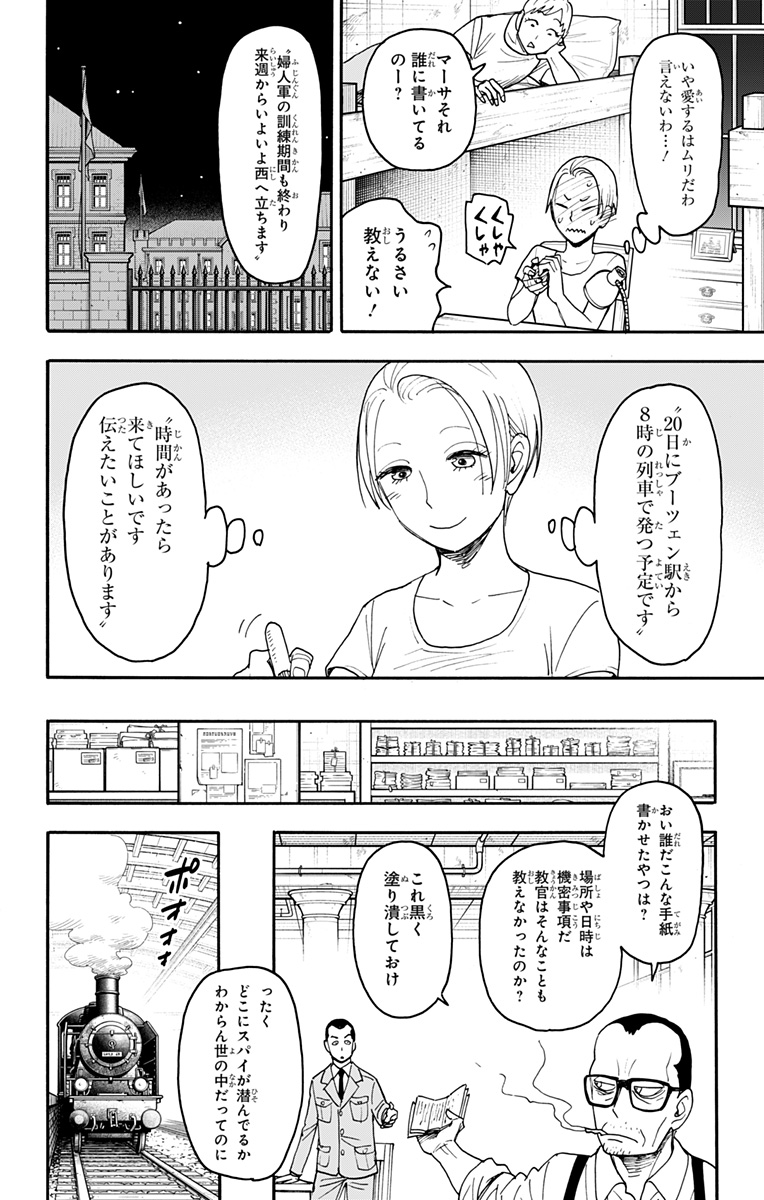 スパイファミリー Chap 99 - Next Chap 100