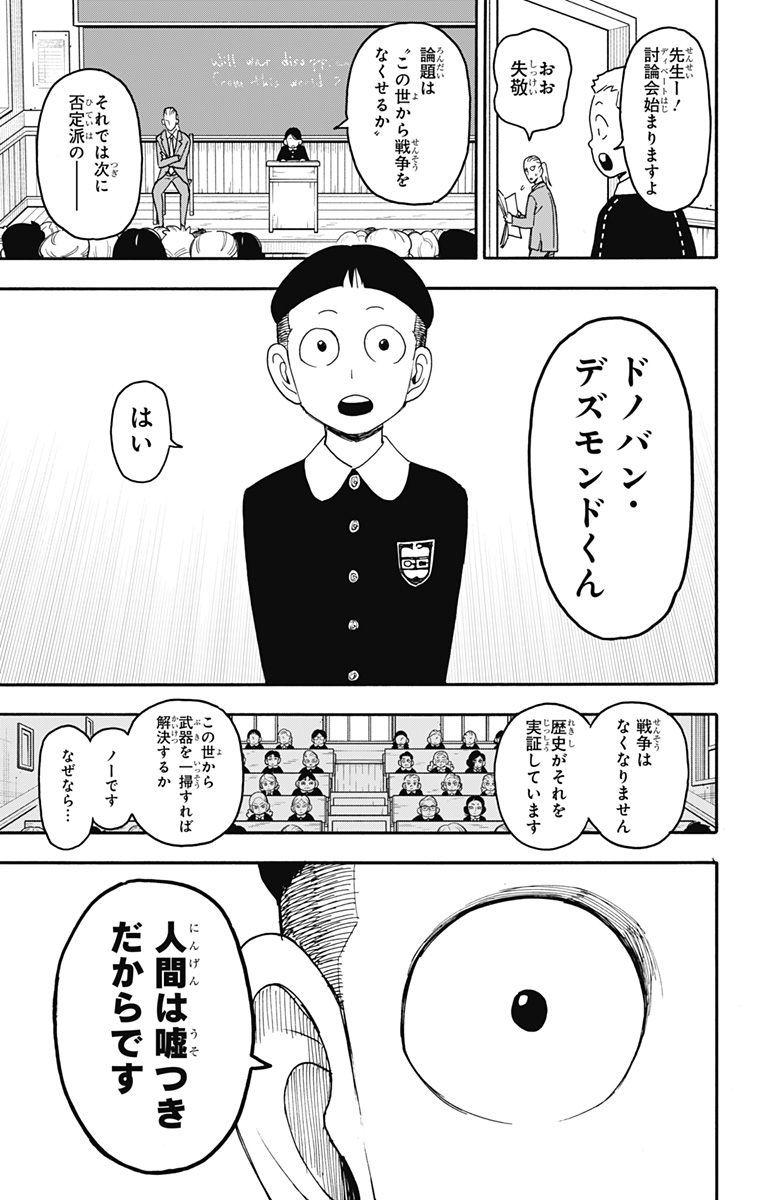 スパイファミリー Chap 99 - Next Chap 100