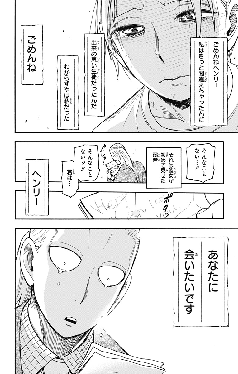 スパイファミリー Chap 99 - Next Chap 100