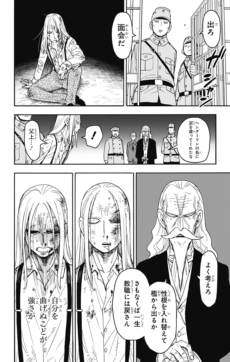 スパイファミリー Chap 99 - Next Chap 100