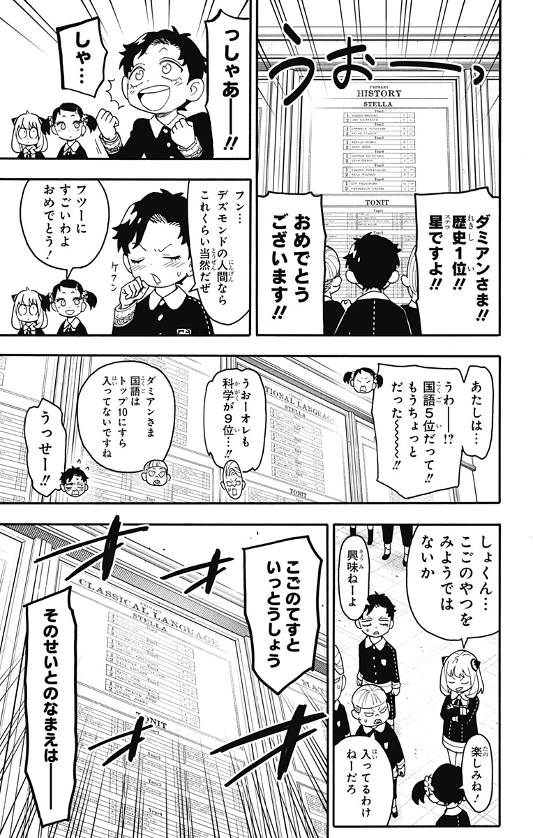 スパイファミリー Chap 93 - Next Chap 94