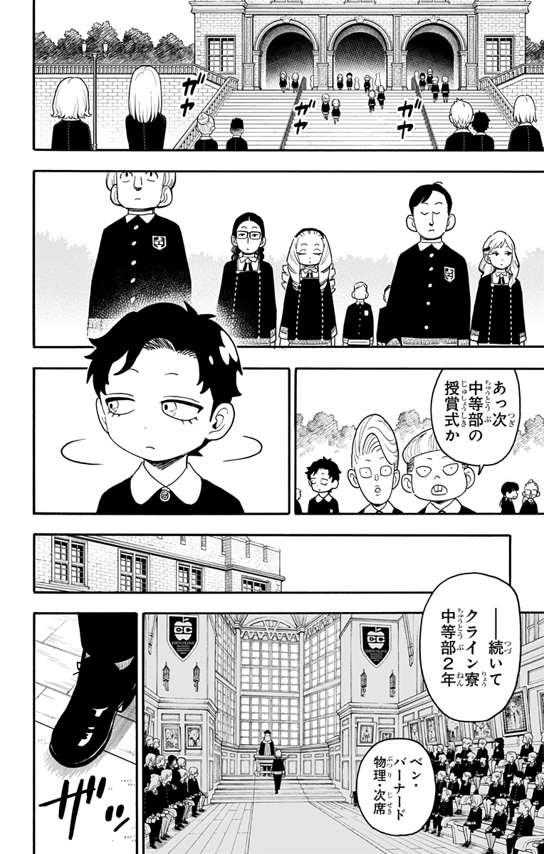 スパイファミリー Chap 93 - Next Chap 94