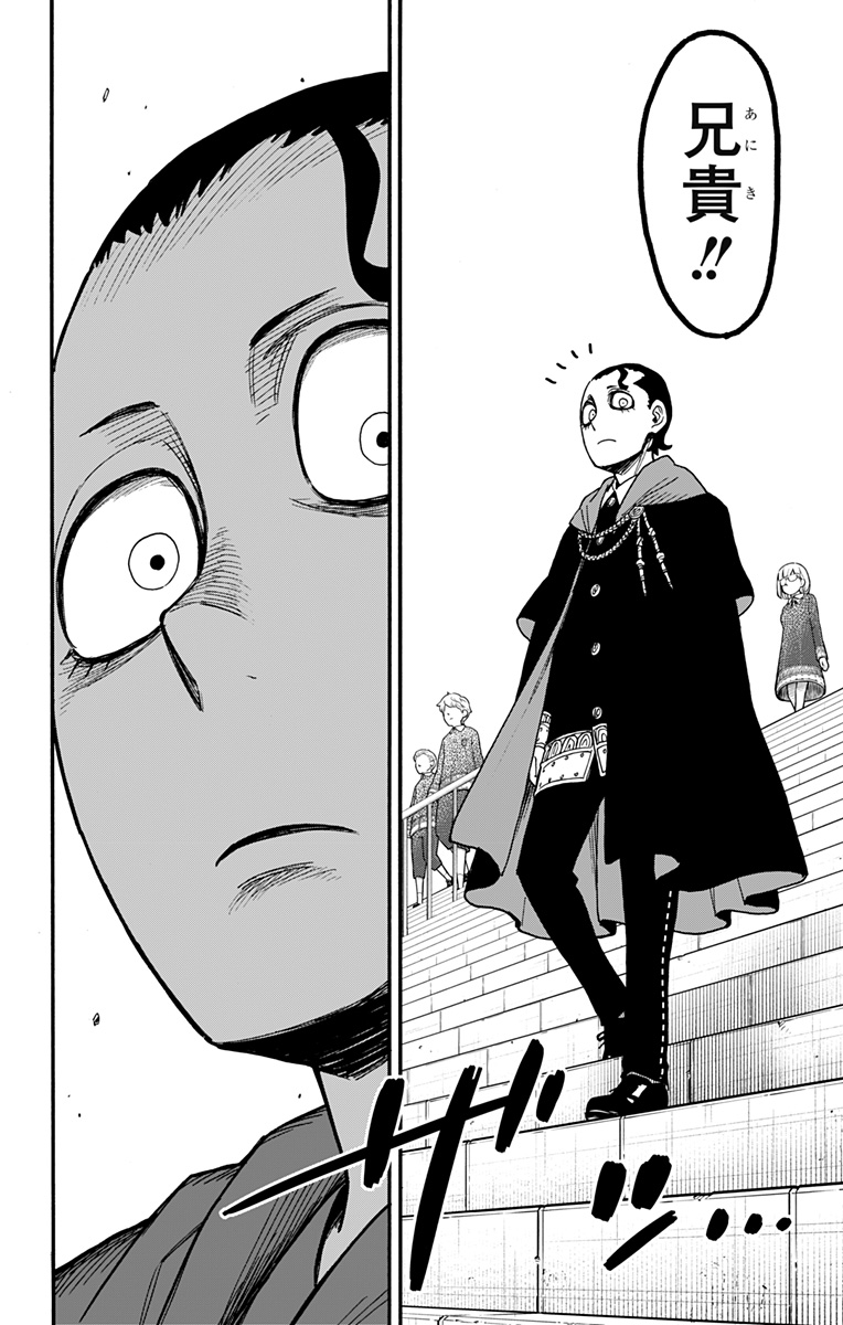 スパイファミリー Chap 93 - Next Chap 94