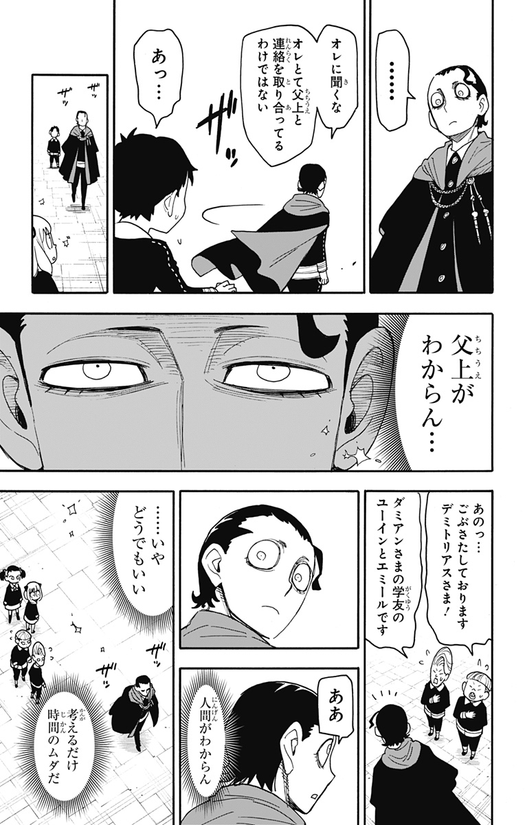 スパイファミリー Chap 93 - Next Chap 94