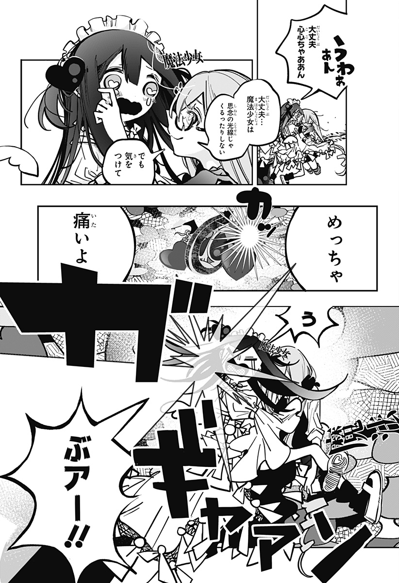 対世界用魔法少女つばめ Chap 1 - Next Chap 2