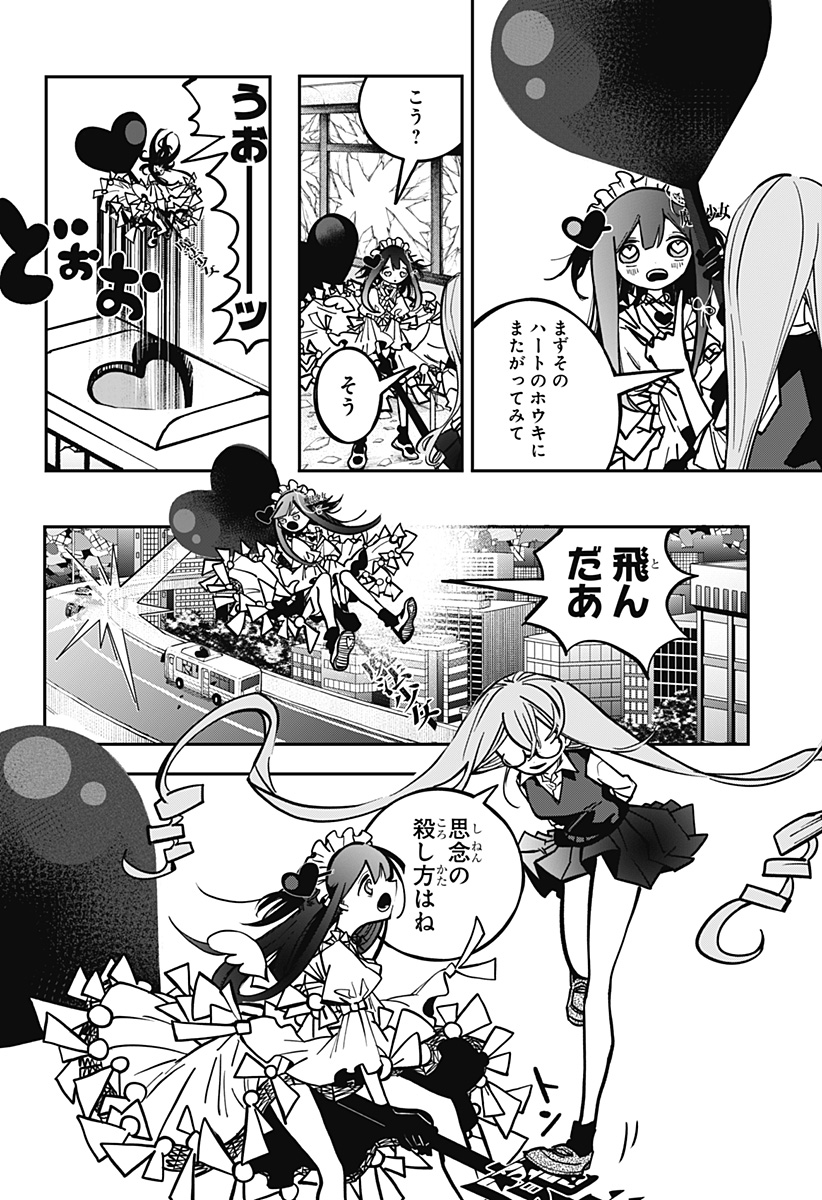 対世界用魔法少女つばめ Chap 1 - Next Chap 2